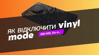 Як відключити vinyl mode на Pioneer ddj 400, fix-4