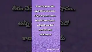 Telugu Motivational Quotes||Inspirational Quotes||Life Quotes#viral#yt shorts#trending