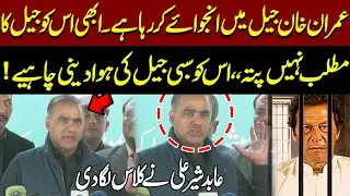 PMLN Leader Abid Sher Ali Big Statement Against Imran Khan | Express News