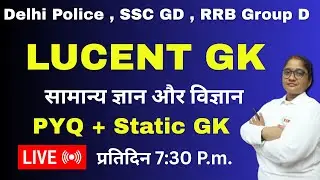 TOP 50 Lucent GK Questions SSC GD & Delhi Police Previous Year Paper (Group D) - GK/GS Practice
