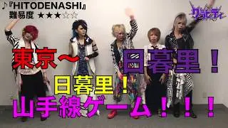 グラビティ 『HITODENASHI』 教則動画