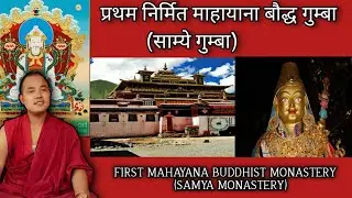 Samye Monastery was the first true Buddhist monastery