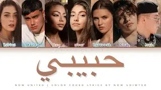Now United - &ldquo;حبيبي&rdquo; (Habibi Arabic ver.) | Color Coded Lyrics