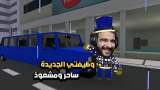 حاولت اجمع الادوات السحرية ولكن اللي حصل جنني | Wobbly life