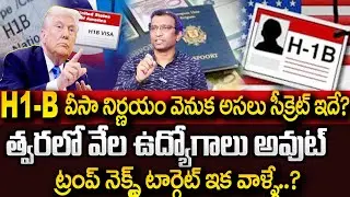 H1B Crisis Tech Employees New Rules to America | Massive Jobs for Indians in America |Trump H1b VIsa