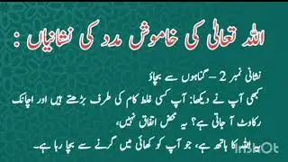 Allahtala ki 5 nish aniyan#islamic quotes  islamic knowledge 