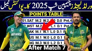 World Championship Of Legends 2025 Points Table After Match 7 | Legends League 2025 Points Table