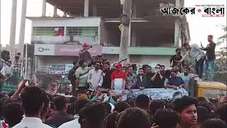 রামগঞ্জে ধানের শীষের পক্ষে ছাত্রদলের মি'ছিল ও সমা'বেশ অনুষ্ঠিত।