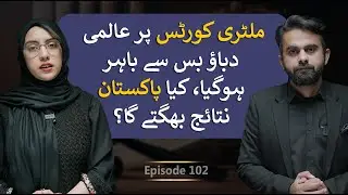 International Pressure on Military Courts | Consequences for Pakistan? FCR1