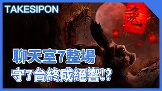 TK DBD l Dead by daylight l 黎明死線 ➤以後看不到100分了嗎？改版前最後的小學護士長！