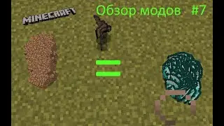 Обзор модов #7 Броня Грязи &nbsp; (Dirt Armor Vagos 1.10.2)