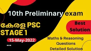 KERALA PSC-10TH PRELIMS | LDC QUESTION Paper-15 May 22-Maths | Reasoning Detailed Solution By Ajmal