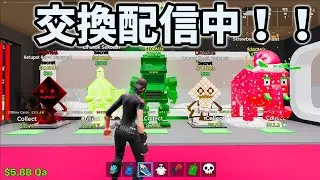 ブレインロット交換！
