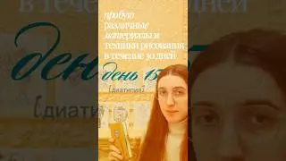 какая техника следующая?) #рисуюкаждыйдень #челлендж30дней  #творчество #живопись #art #искусство