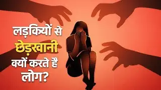 &ldquo;Women Safety | Let&rsquo;s Talk About the Real Problem | Any Talk&rdquo;