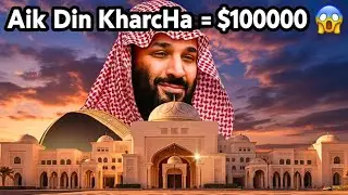 How MBS Spends Millions in Just 24 Hours 😱 | King Salman&rsquo;s Palace Daily Expenses