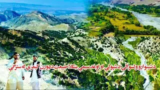 Shinwar District: A Heritage Untold&rdquo; شینوارو ولسوالۍ ته لنډ سفر