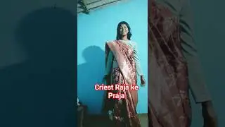 christ Raja ke Praja hamen#shortsviral #yeshumasih #viralshort #dharmiksong
