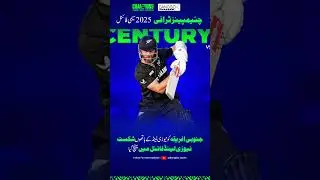 CT25 - Final | NZ Crushed SA to reach the Final | #BangBoxSports #CT25 #NZvsIND&nbsp;#Final&nbsp;#ICC
