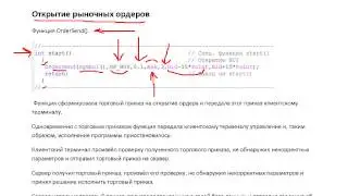 Функция OrderSend и открытие рыночных ордеров (MQL4)