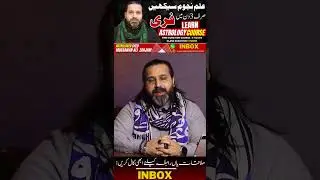 LEARN FREE ASTROLOGY | in 3 DAYS | by Syed Mussawar Zanjani | Astrologer Shah Zanjani's