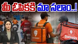 మీ ఓపికకి మా సలాం..! | Special Story on Food Delivery Boys : GIG Workers | 99TV News