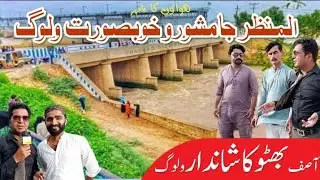 JAMSHORO KI HAWAE (Al- Manzar vilog ) !ASIF VILOGs
