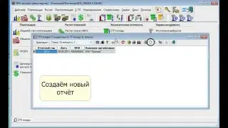 ЭКО-Эксперт. 2 ТП воздух. Заполнение формы 2 ТП воздух