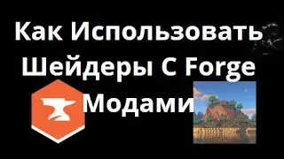 How to Use Shaders with Forge Mods in Minecraft &ndash; A Complete Guide