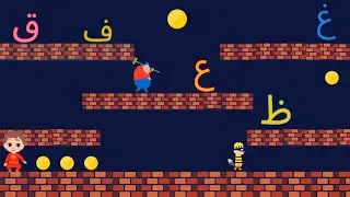 alif baa taa | play and learn alif ba taa in game | arabic letters | arabic alphabet game for kids