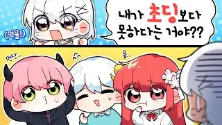설백 10명 VS 초딩 5명