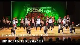 FLYOGRAPHERS DANCE TEAM by Alexey Shalburov | HIP HOP UNITE RUSSIA 2014 | @trueinspiration