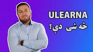 What is Ulearna? - يولرنا څه شی ده