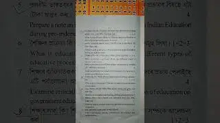 deled 2nd semester question paper 2021 s2.2. understanding society, education and curriculum.