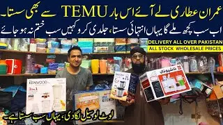 Unique & Useful Kitchen Products | Space Saving Household Items | Attari Gadgets | Karachi