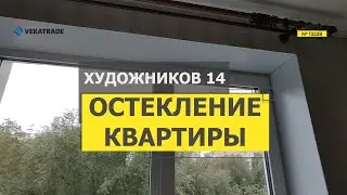 №13228 Художников 14 Серия дома 1ЛГ 606 М установка пвх окон