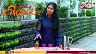 വാട്ടർ ക്യാൻഡിൽ  എളുപ്പത്തിൽ നിർമിക്കാം | കൊച്ചു കൊച്ചു വിദ്യകൾ | DIY Tips | 24 News