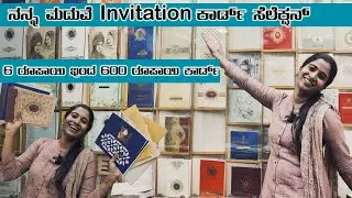 ನನ್ನ ಮದುವೆ invitationಕಾರ್ಡ್ ಸೆಲೆಕ್ಷನ್  ಹೇಗಿದೆ ನೋಡಿ lowest price at chickpet Bangalore#spoorthigowda