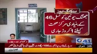 1 crore issue for basic health center of union council Jhang
