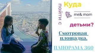 Смотровая площадка в башне 