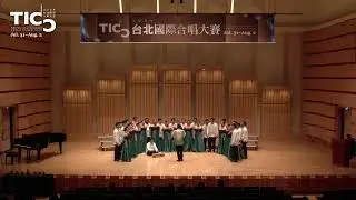 2024 TICC台北國際合唱大賽 7/31分組賽 下午場