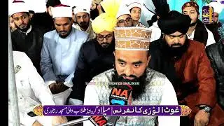 Ghous ul wara conference milad ground talab wali masjid Rajouri 