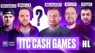 Хайлайты с первой игры ITC Cash Games NL Holdem