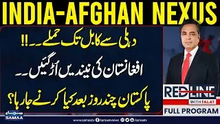 Pak Afghan War | Afghan Taliban in Trouble | China Entry | Few Days Important | Red Line