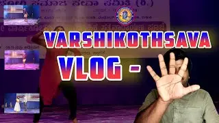 JOGI SAMAJA VARSHIKOTHSAVA VLOG - 5 #jogi #funny #viralvideos #function #dance #music 