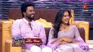 Aadivaram With Star Maa Parivaaram Promo 1 | చక్రి, మహాలక్ష్మిల రిసెప్షన్ | Sunday @ 11AM | Star Maa