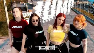 [KPOP IN PUBLIC | RUSSIA] BLACKPINK(블랙핑크) 'JUMP' | cover by MOONSHARDS