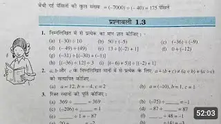 Class 7th maths l prashnawali 1.3 Q1 l Chapter 1 Hindi medium l NCERT l Solution l गणित 7वी l