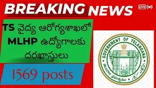 TS MLHP Notification 2022