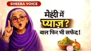 मेहंदी में प्याज़ मिलाना सही या गलत? 🤯 बाल सफेद होने की असली वजह | Sheeba Voice #viral 